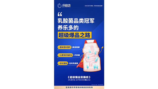 台州造壁垒战略大单品实操方法,战略大单品