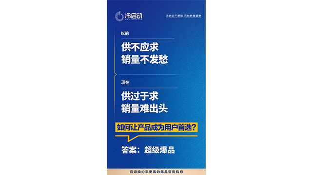 旅划算战略大单品策划服务推荐,战略大单品