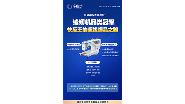苏州营销前置战略大单品,战略大单品