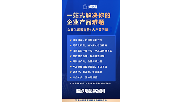 雅迪战略大单品策划哪家好,战略大单品