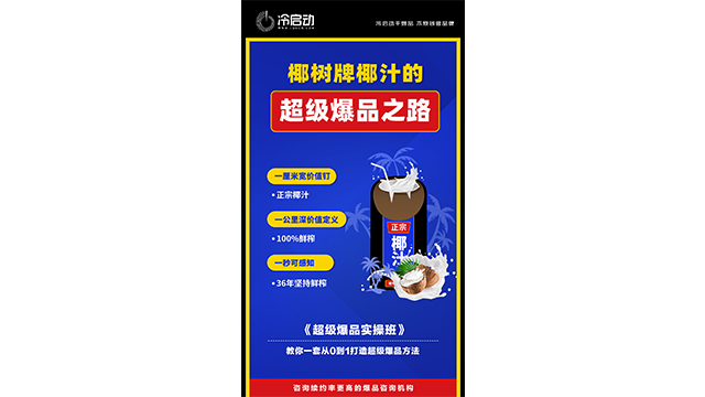 杭州超预期体验战略大单品咨询,战略大单品