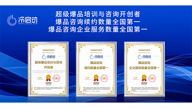 台州苏泊尔冷启动爆品咨询企业定制