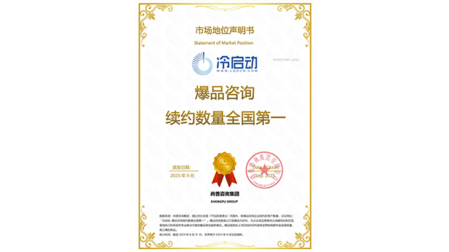 台州苏泊尔冷启动爆品咨询企业定制,冷启动爆品咨询