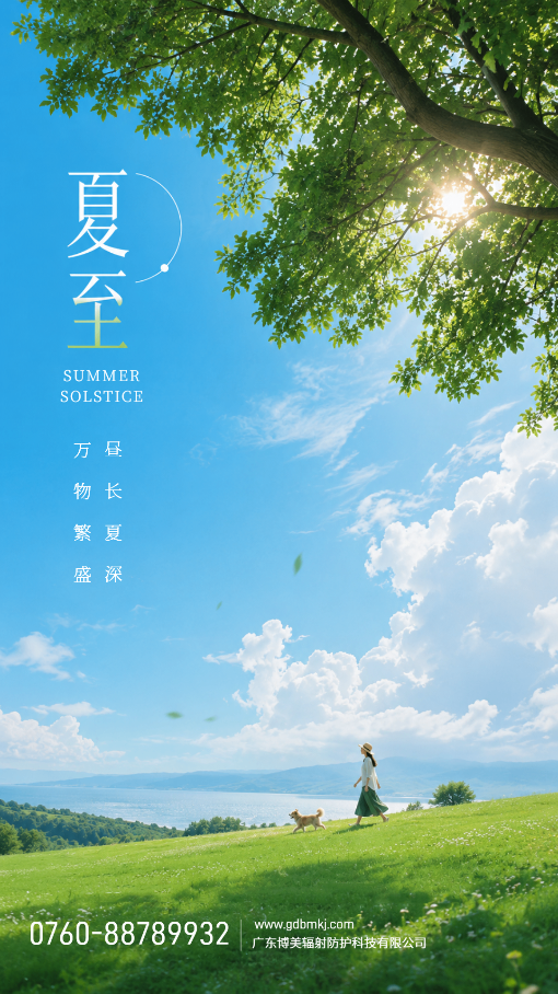 夏至时节高温高湿，医疗机构辐射防护运维与施工注意指南