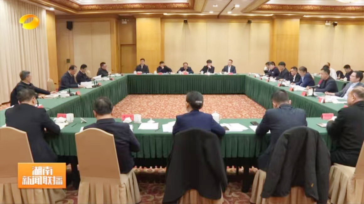 軍理股份參加**座談會(huì)并發(fā)言