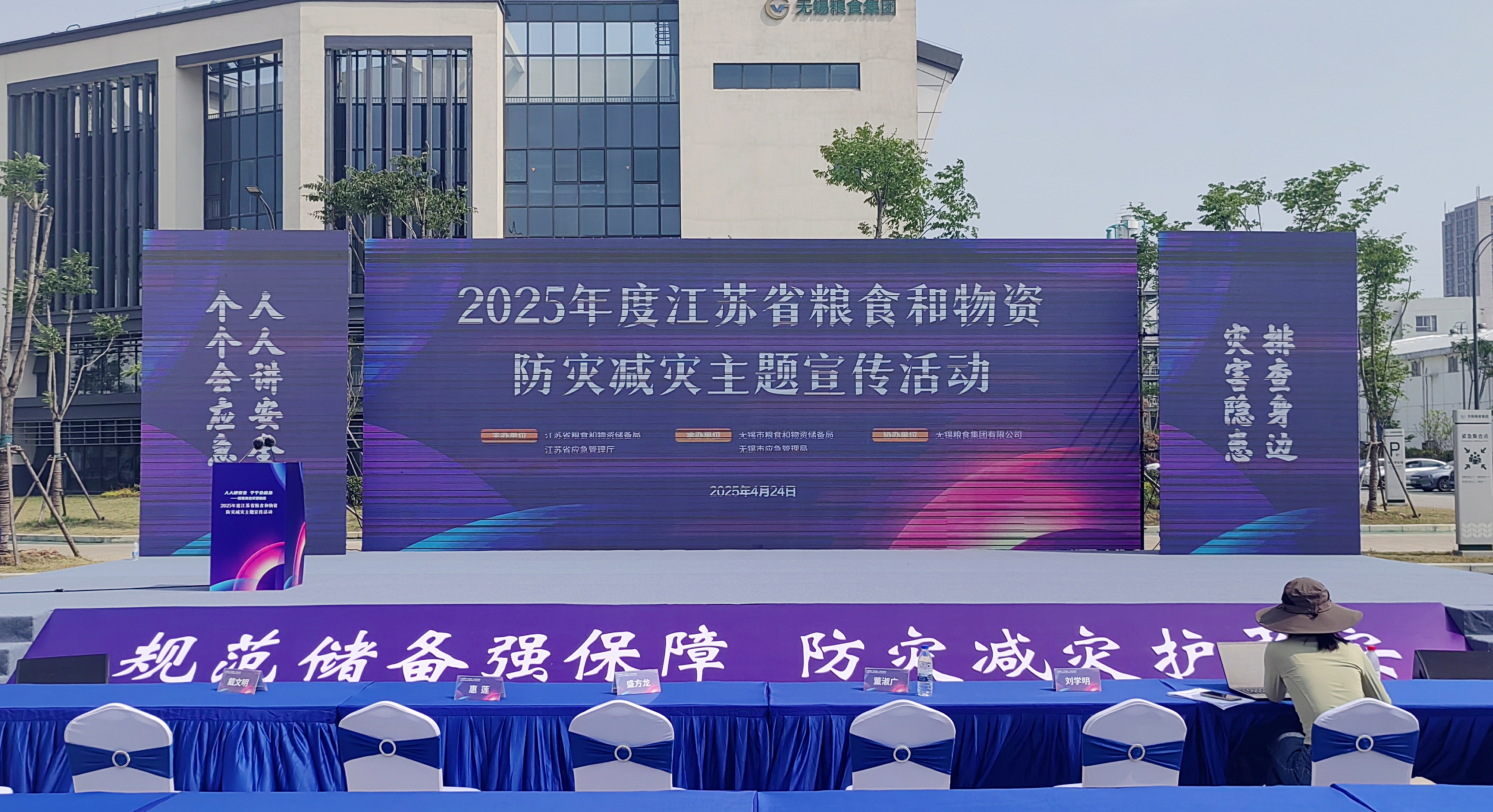防灾减灾主题活动,军理水动力全自动防淹闸门