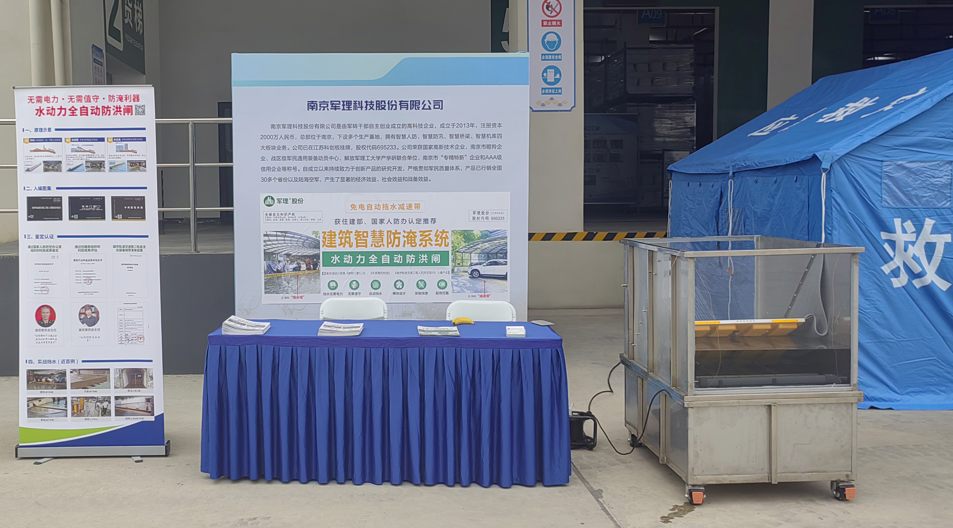 军理参加防灾减灾主题活动