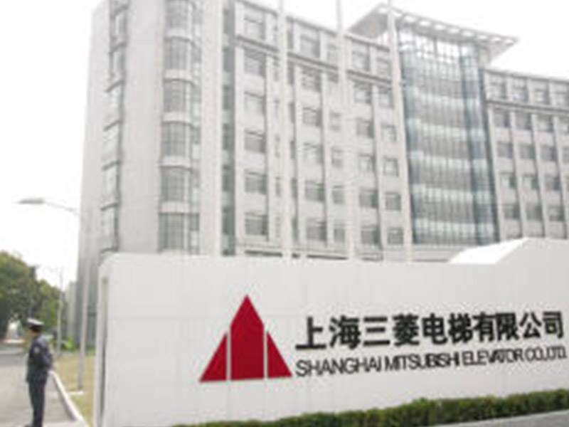 上海三菱電梯有限公司合資成立30周年活動正式啟動