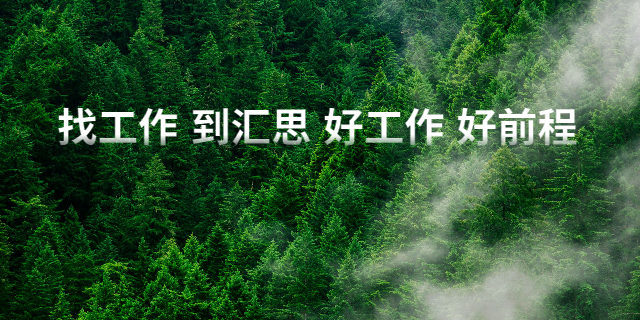 安陽(yáng)縣工廠招聘誠(chéng)信合作 誠(chéng)信為本 林州匯思人力資源服務(wù)供應(yīng)