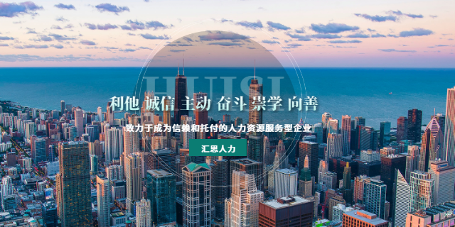 河南提供人才劳务输出商家 诚信为本 林州汇思人力资源服务供应