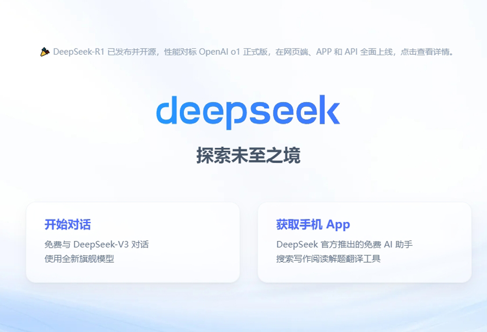 太中肯了！Deepseek這樣評價荷鷺牛奶