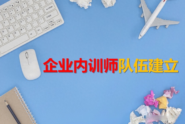 邢台企业内训平台 值得信赖 河北格局教育科技供应