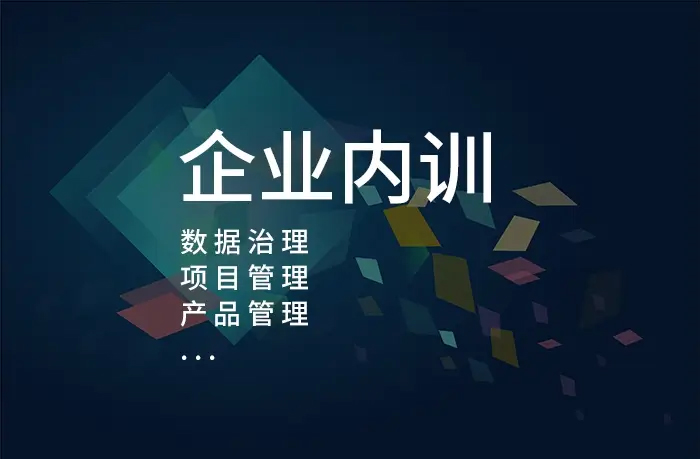 桥东区企业内训报名咨询 推荐咨询 河北格局教育科技供应