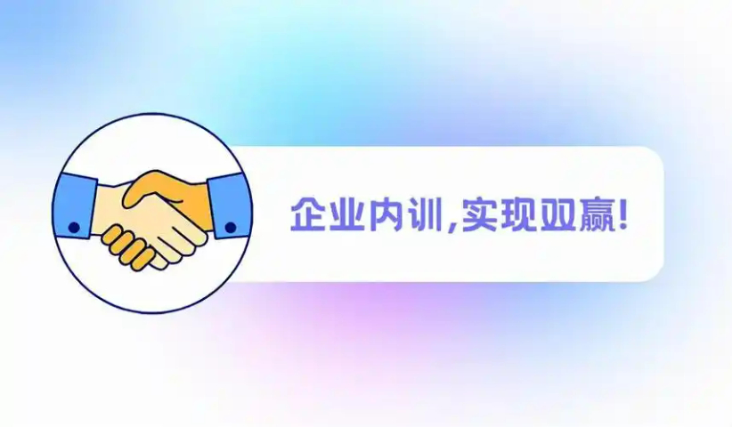 信都區企業內訓哪個好