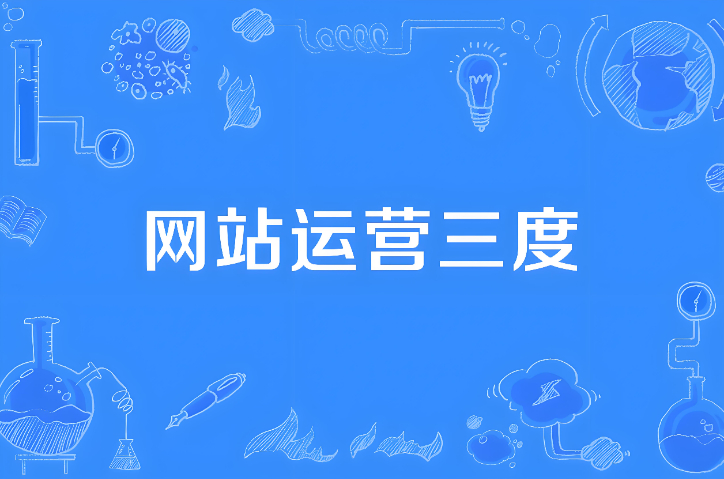 宁晋无障碍网站运营