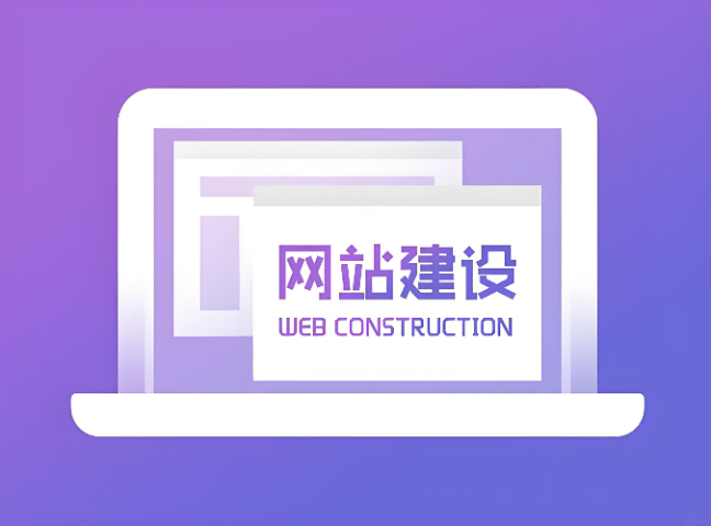 什么是网站制作直销价格
