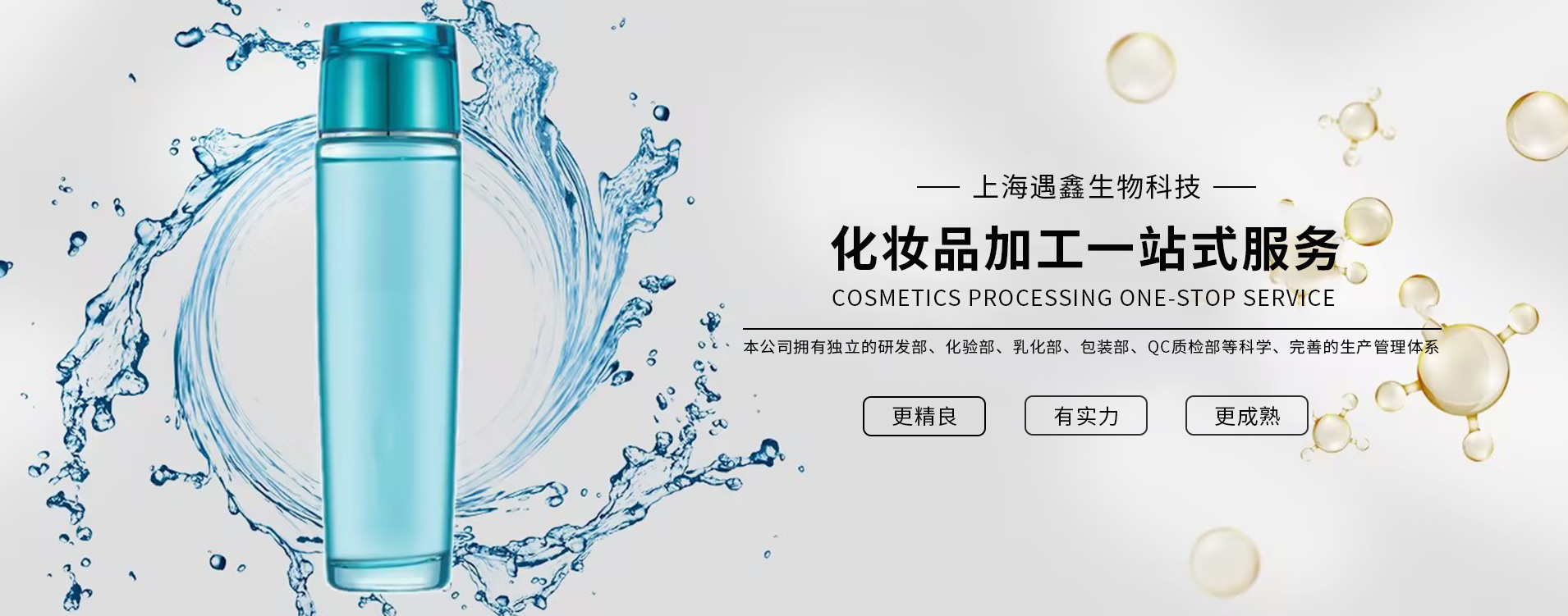 化妆品贴牌