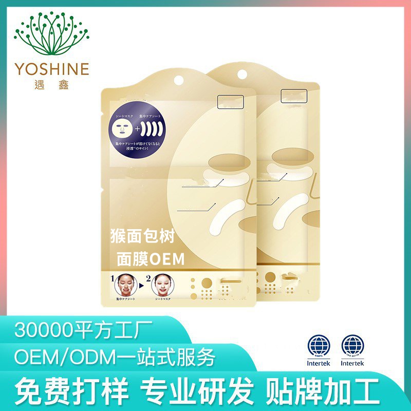 猴面包树霜质面膜