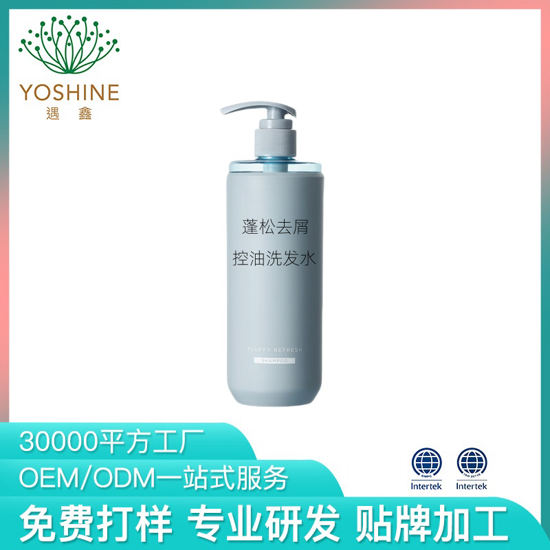 植物精萃去屑控油洗发水