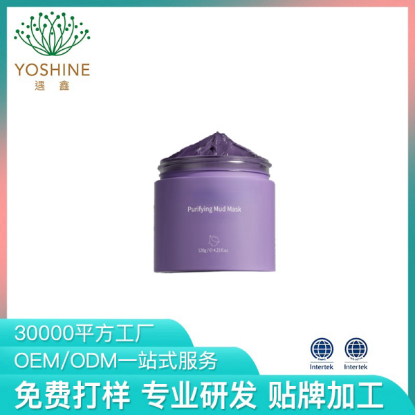 水杨酸清爽控油泥膜