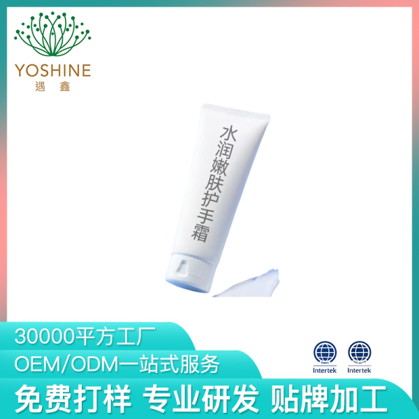 水润嫩肤护手霜