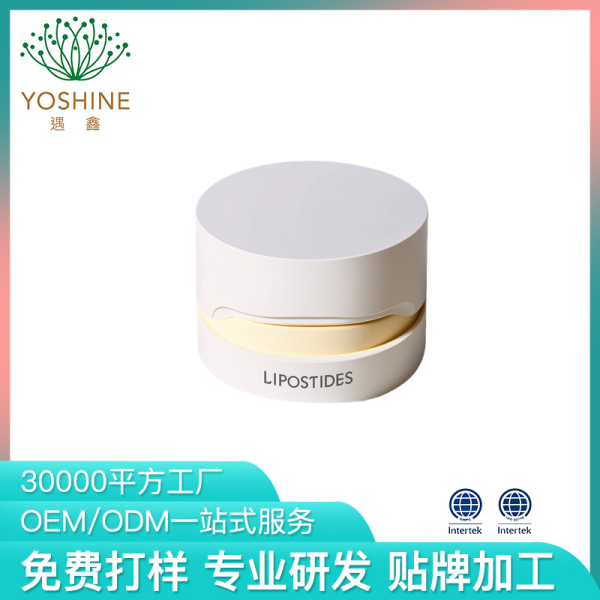 水杨酸清爽控油泥膜