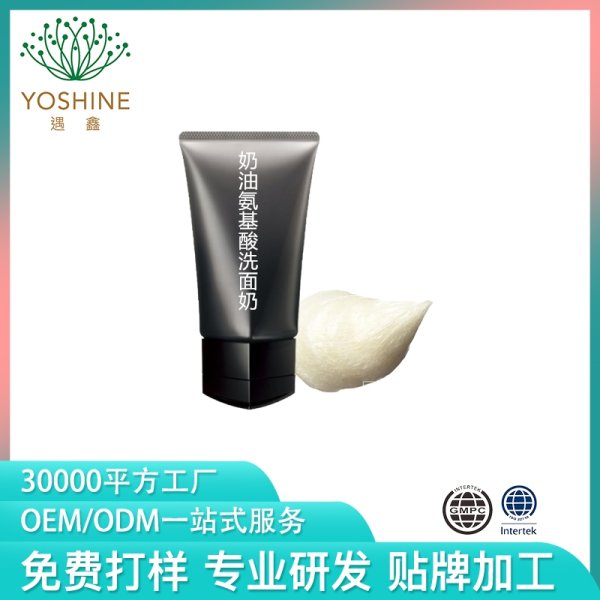 奶油氨基酸泡沫洁面乳