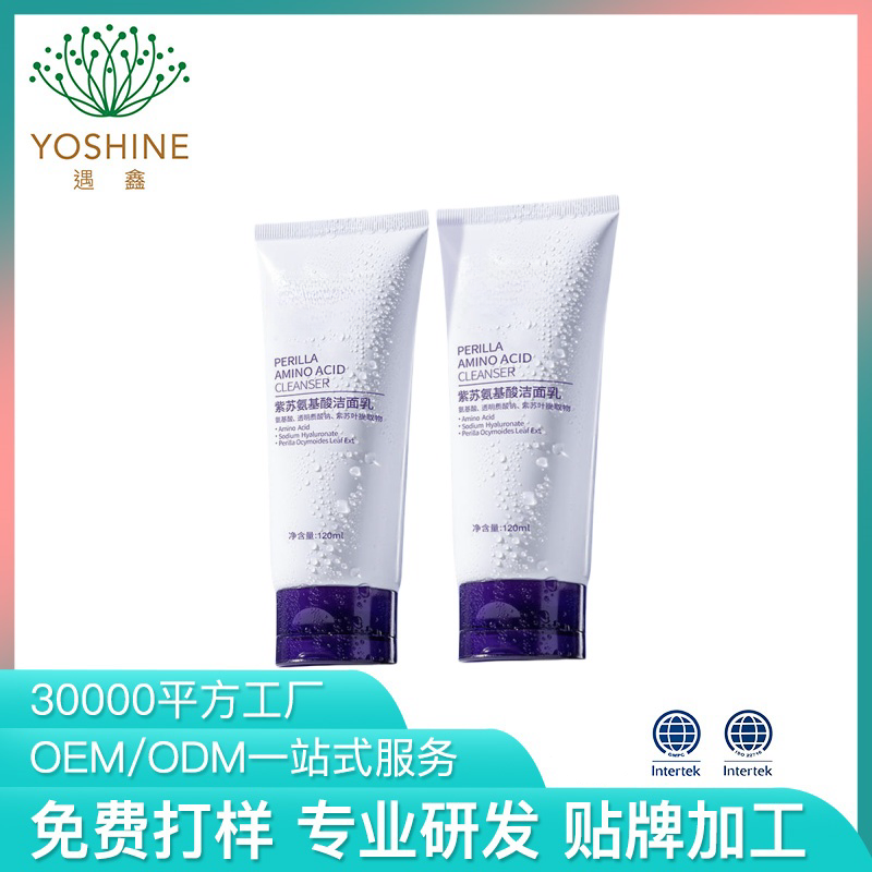 洁面膏