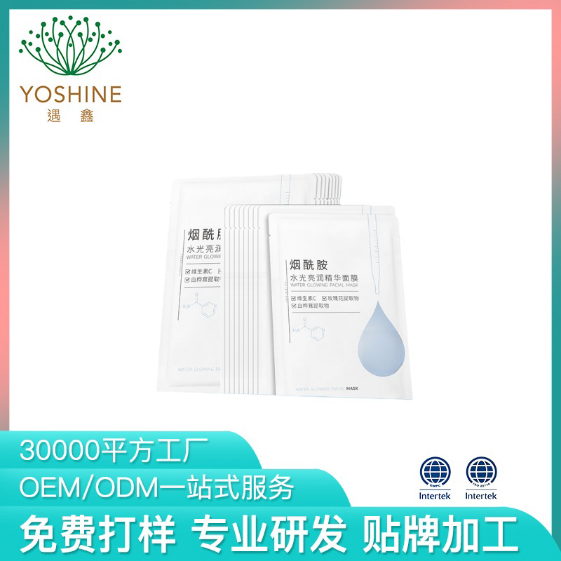 焕颜肌底水感光透面膜