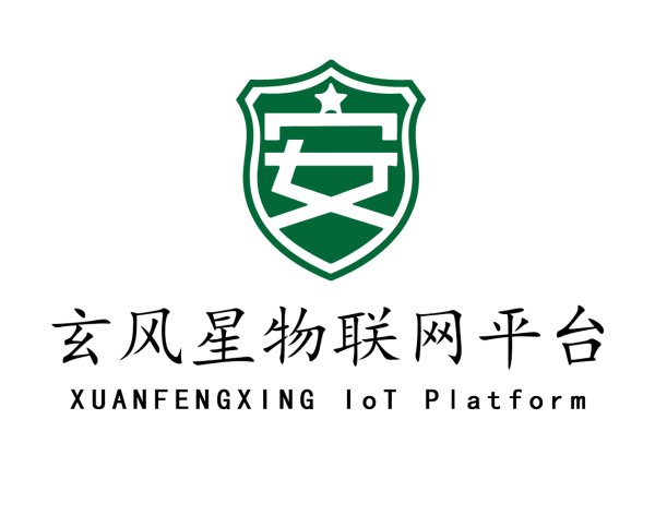 玄風(fēng)星物聯(lián)網(wǎng)平臺(tái)