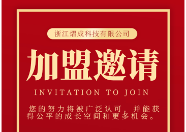 玄風(fēng)星出行--合作加盟邀請(qǐng)