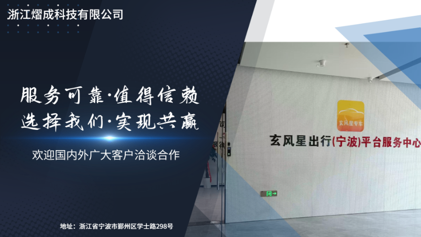 甘肅差旅出行平臺(tái)開發(fā)咨詢 和諧共贏 浙江熠成科技供應(yīng)