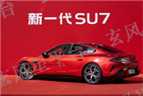 雷軍：小米要改善新一代SU7交付體驗(yàn) 讓大家盡早拿到車(chē)