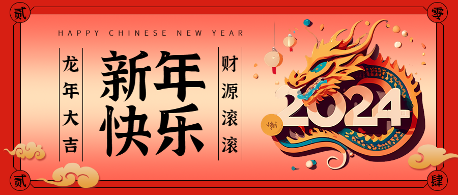 新春佳節(jié)，南昌翼企云向新老客戶(hù)致以誠(chéng)摯的祝福