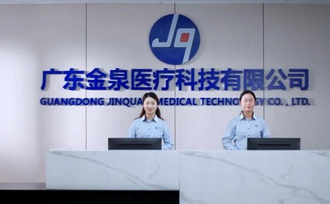 金泉醫(yī)療新宣傳片震撼上線！！