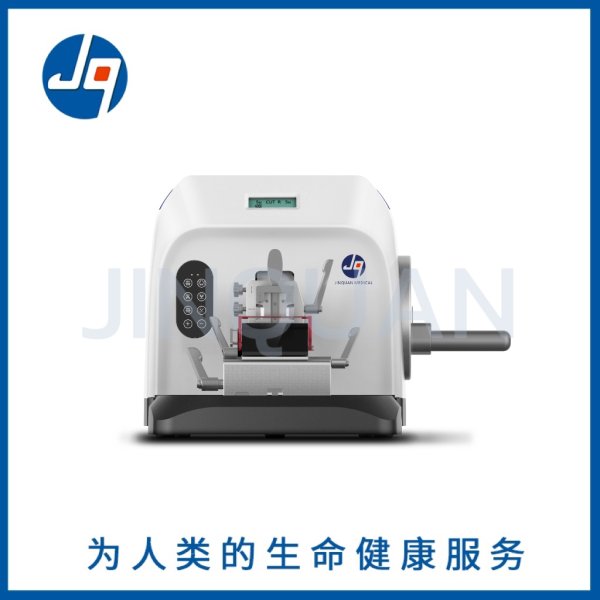 組織切片機(jī)