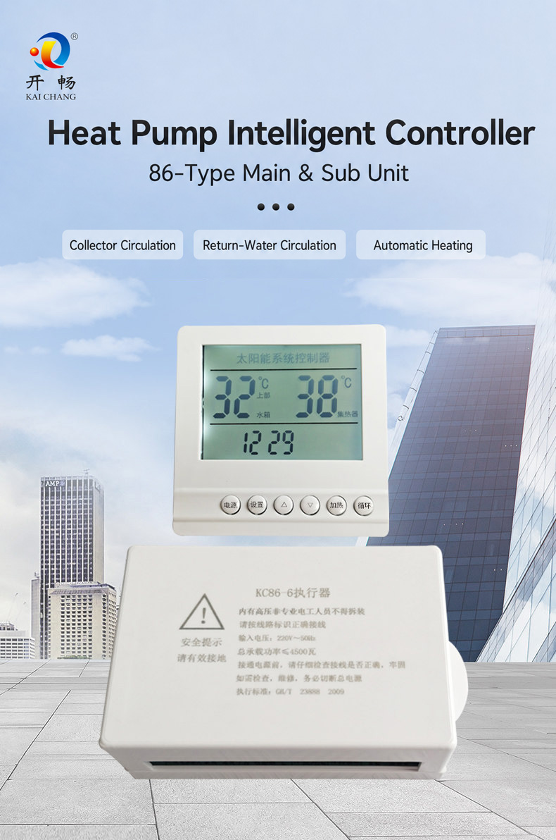 Pressurized Split Sub-Master Solar Controller | Kaichang