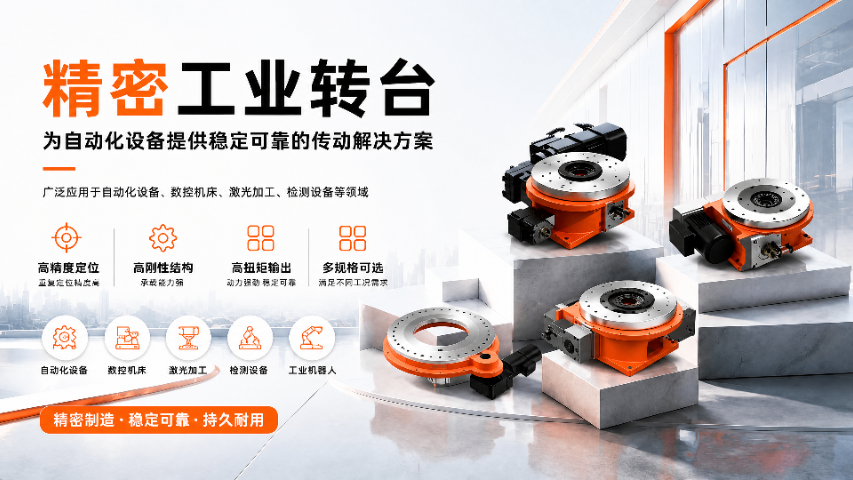 中国香港工业生产线转台生产商,生产线转台