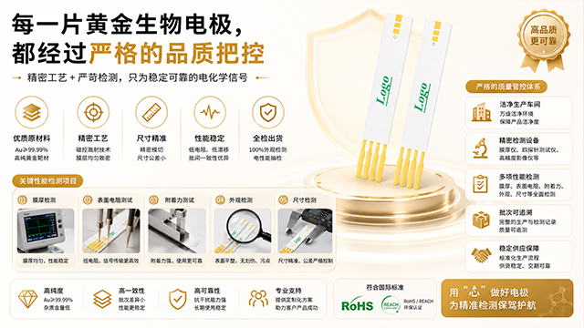 泰州水质检测溅射黄金电极传感器生产厂家