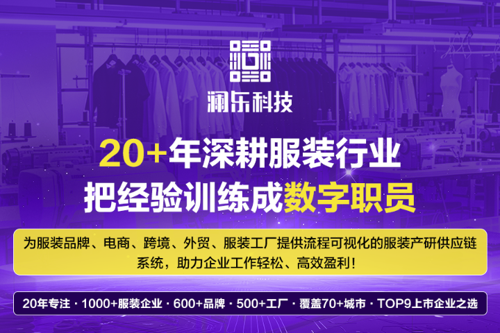 番禺区服装跨境电商SCM软件公司排名,SCM