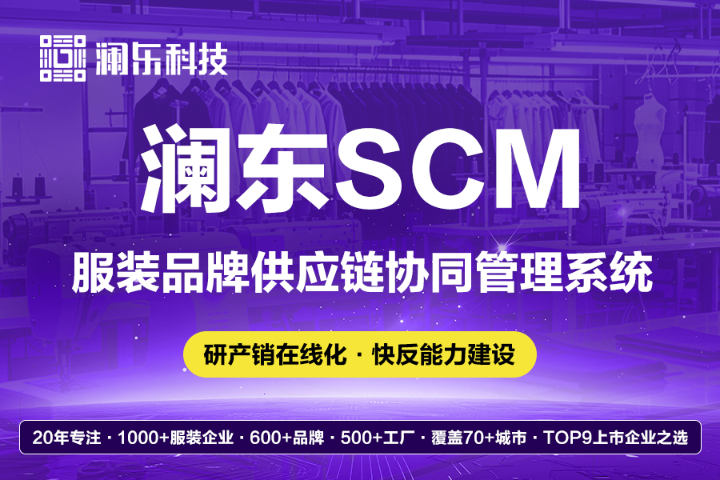 白云区第三方SCM哪家便宜,SCM