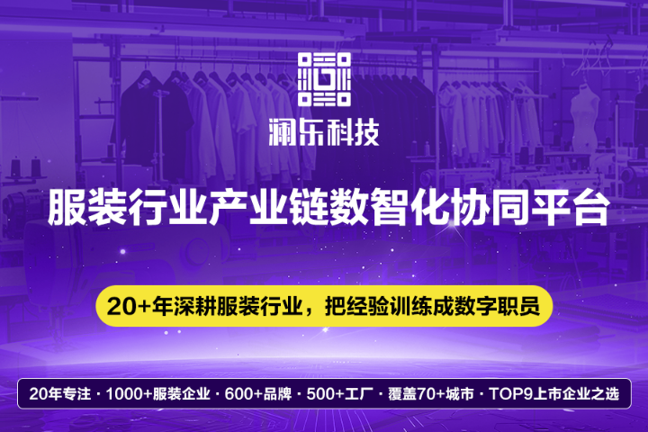 江门服装跨境电商ERP哪家好,ERP