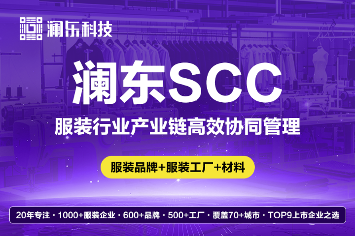 广东贸易ERP,ERP