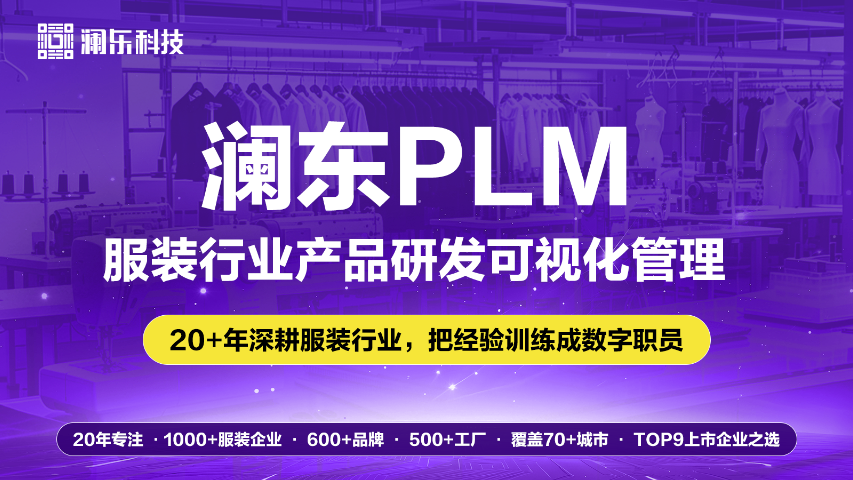 阳江跨境电商PLM价格,PLM