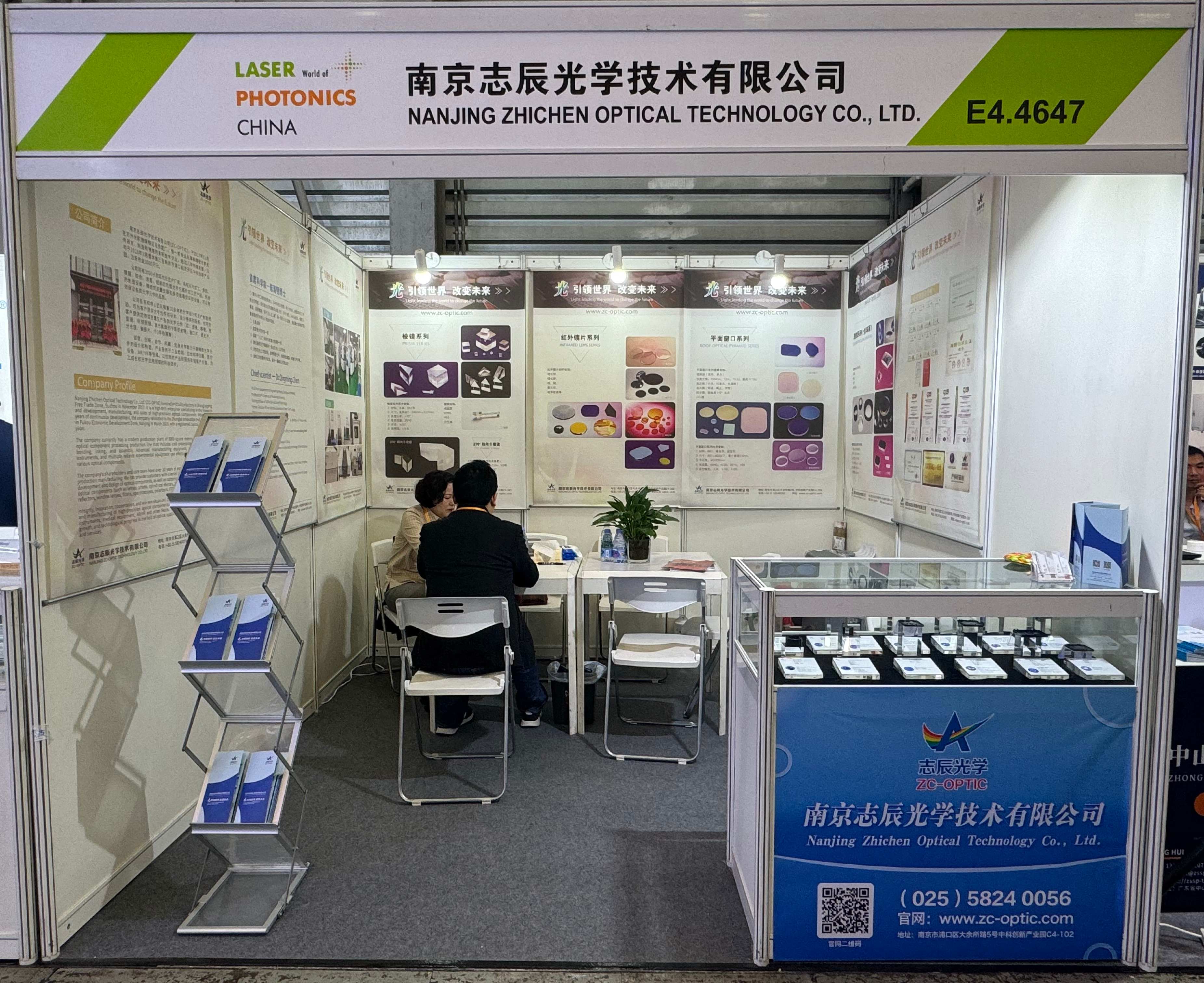 慕尼黑上海光博會(huì)圓滿落幕，南京志辰光學(xué)閃耀全場(chǎng)