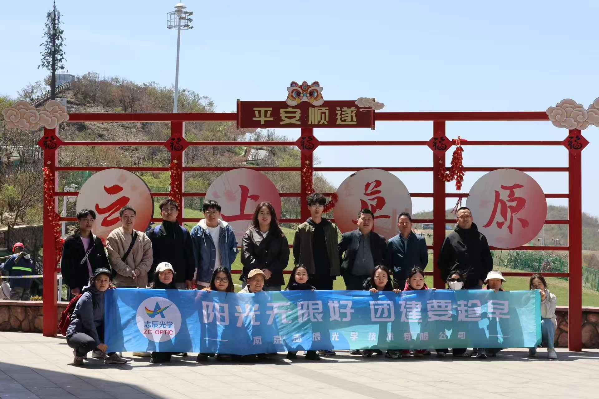 湖州安吉·云上草原——暢享自然，凝聚團(tuán)隊(duì)