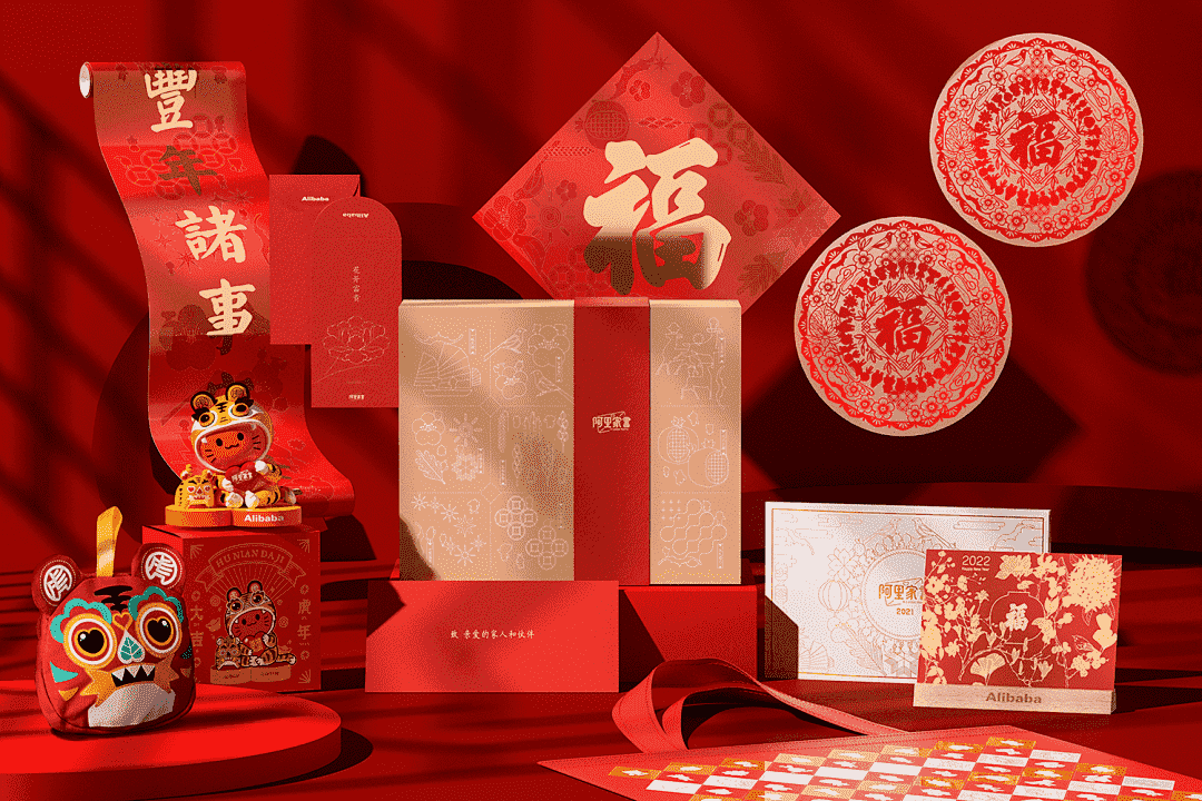阿里家書虎年禮盒