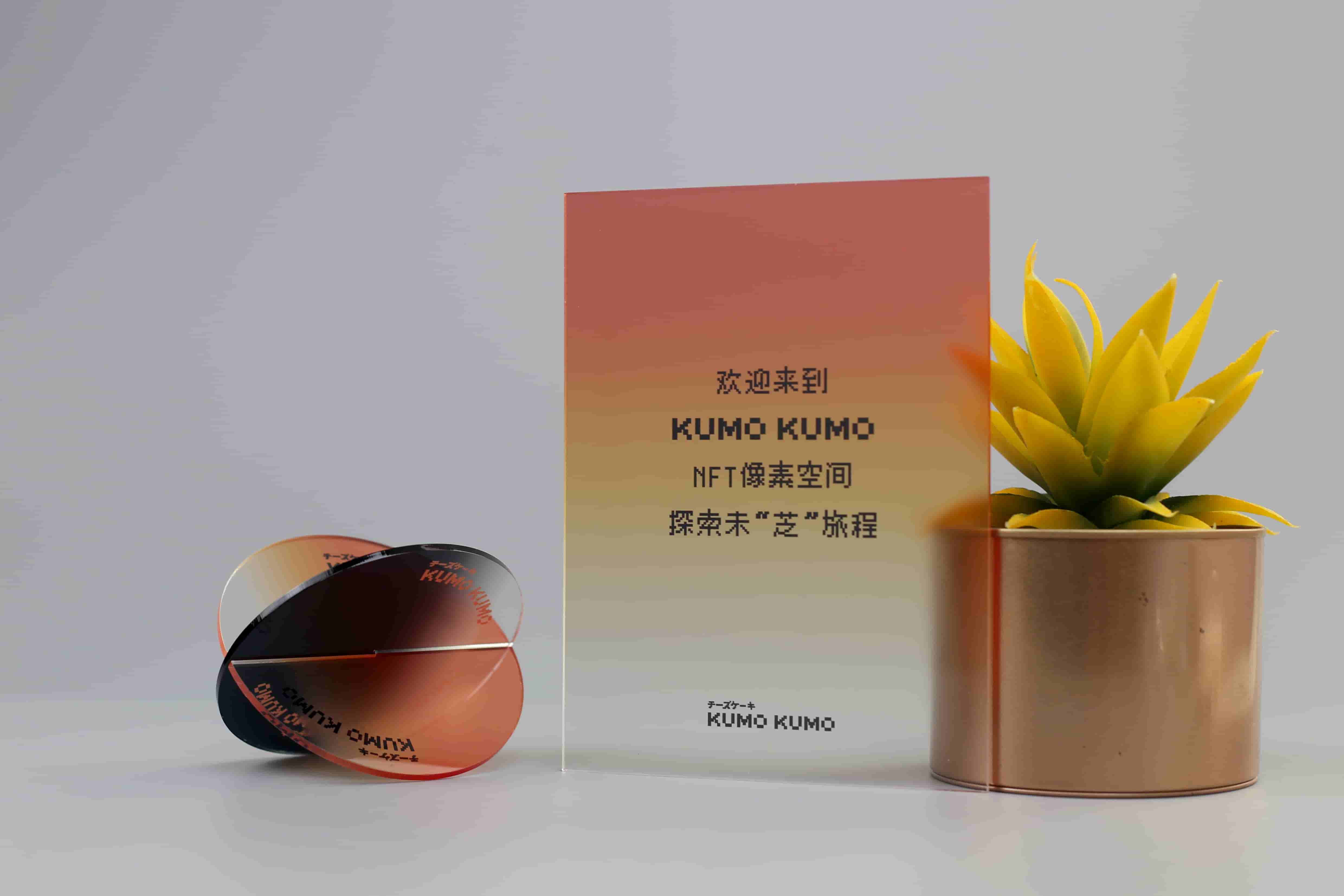 KUMOKUMO亞克力邀請函