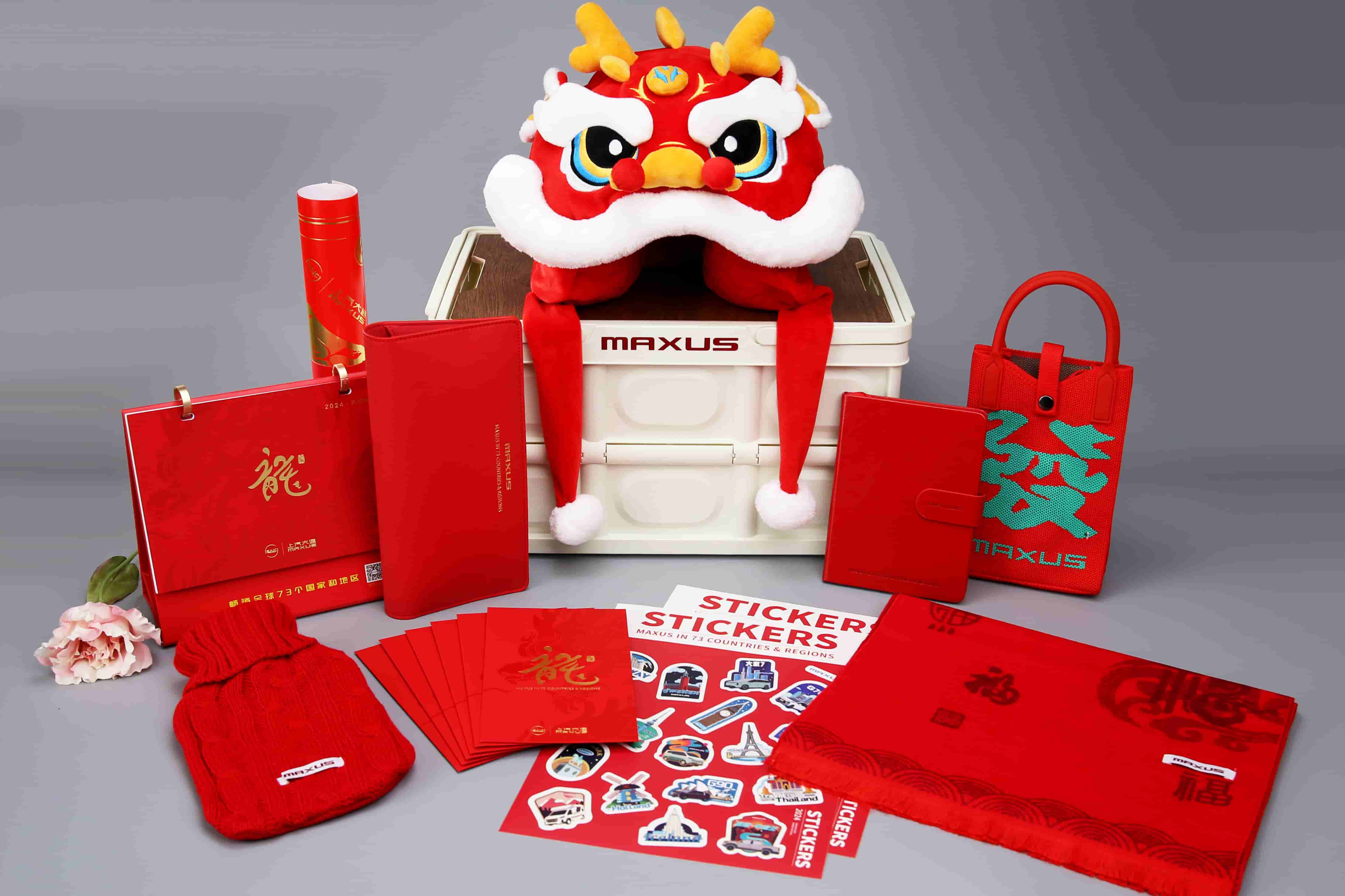 上汽大通新年禮