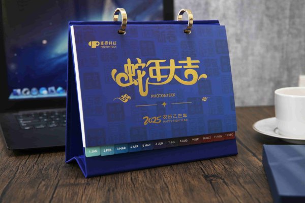 富泰科技臺(tái)歷